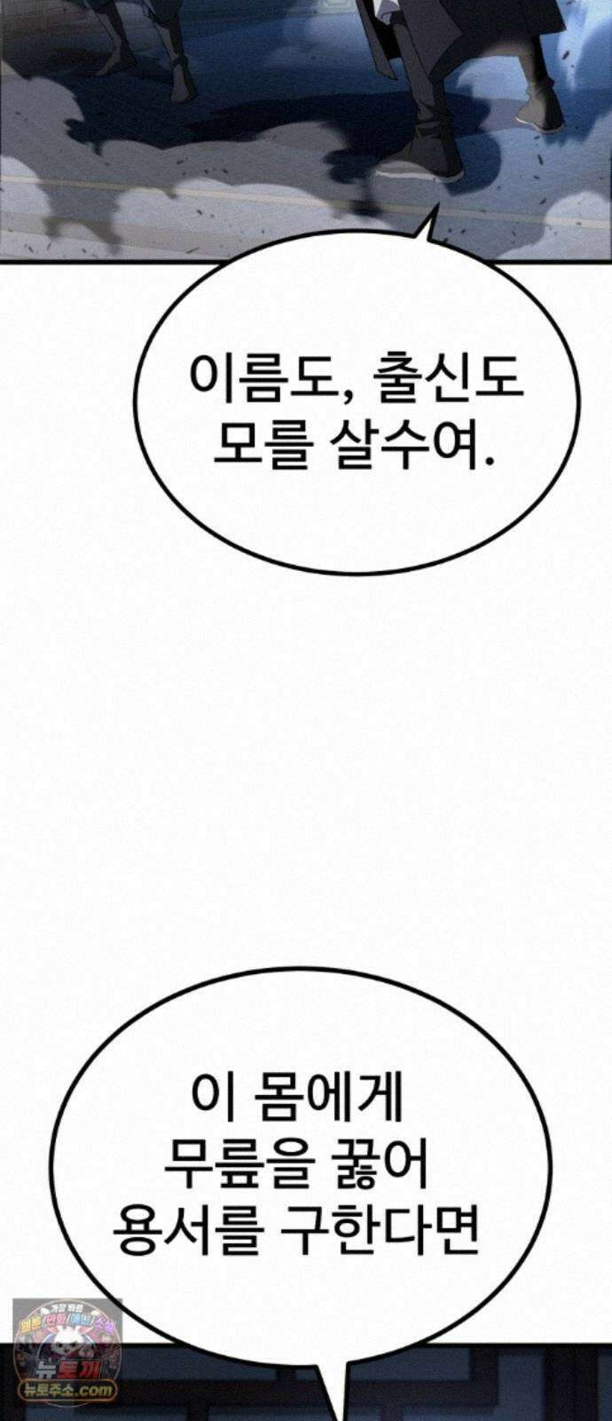 언스탯 25화 88