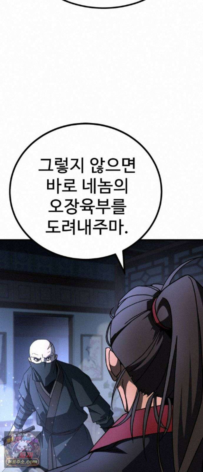 언스탯 25화 90