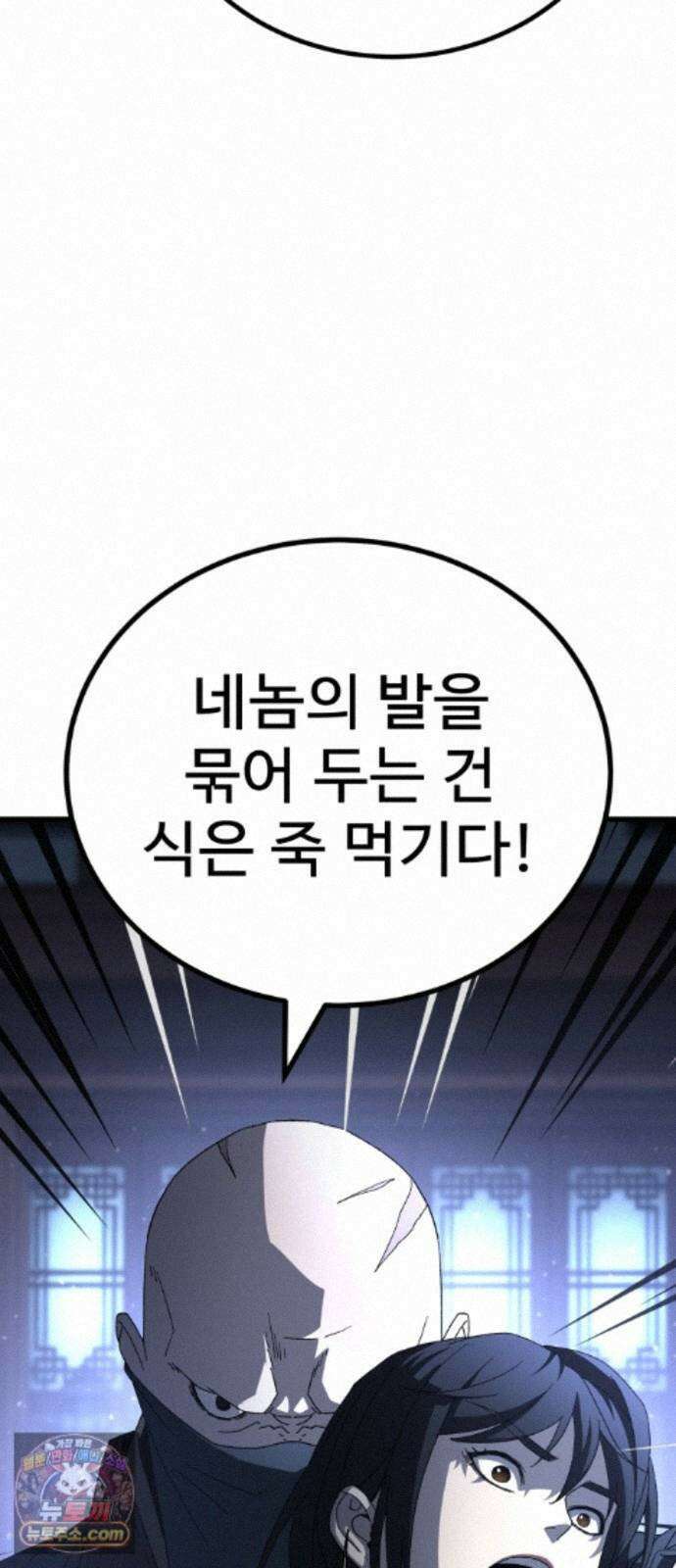 언스탯 25화 94