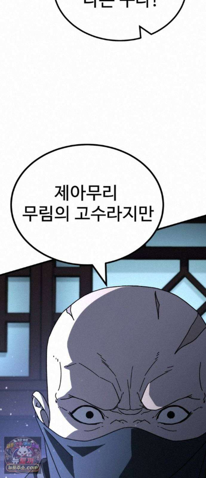 언스탯 25화 97