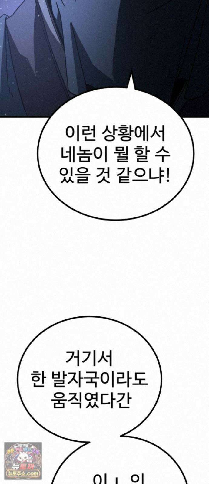 언스탯 25화 98