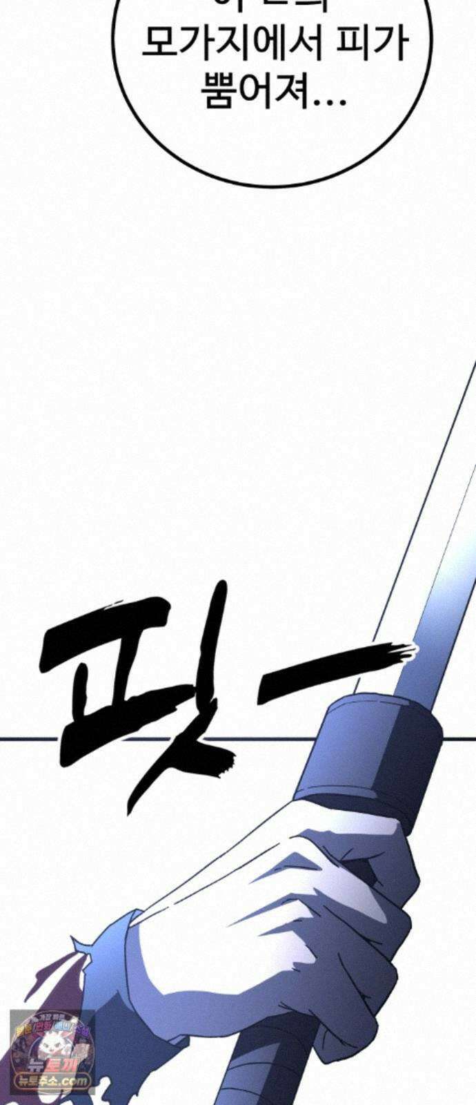 언스탯 25화 99
