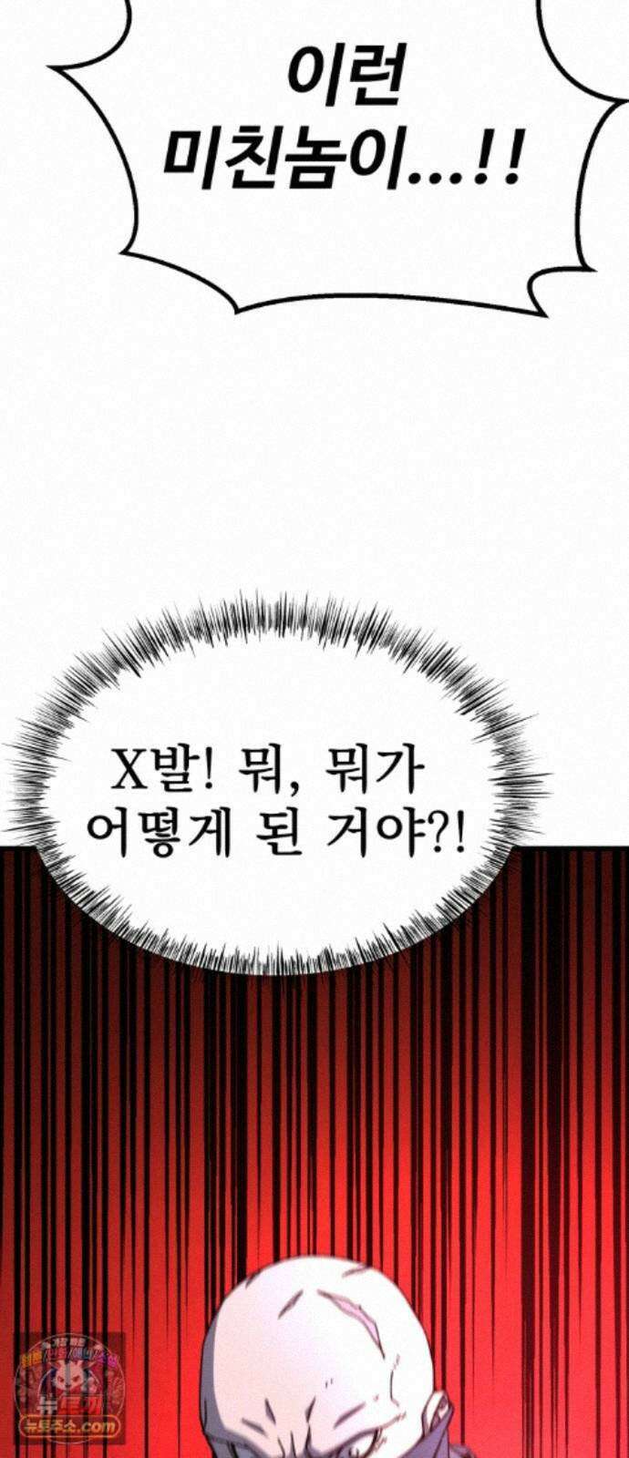 언스탯 25화 103