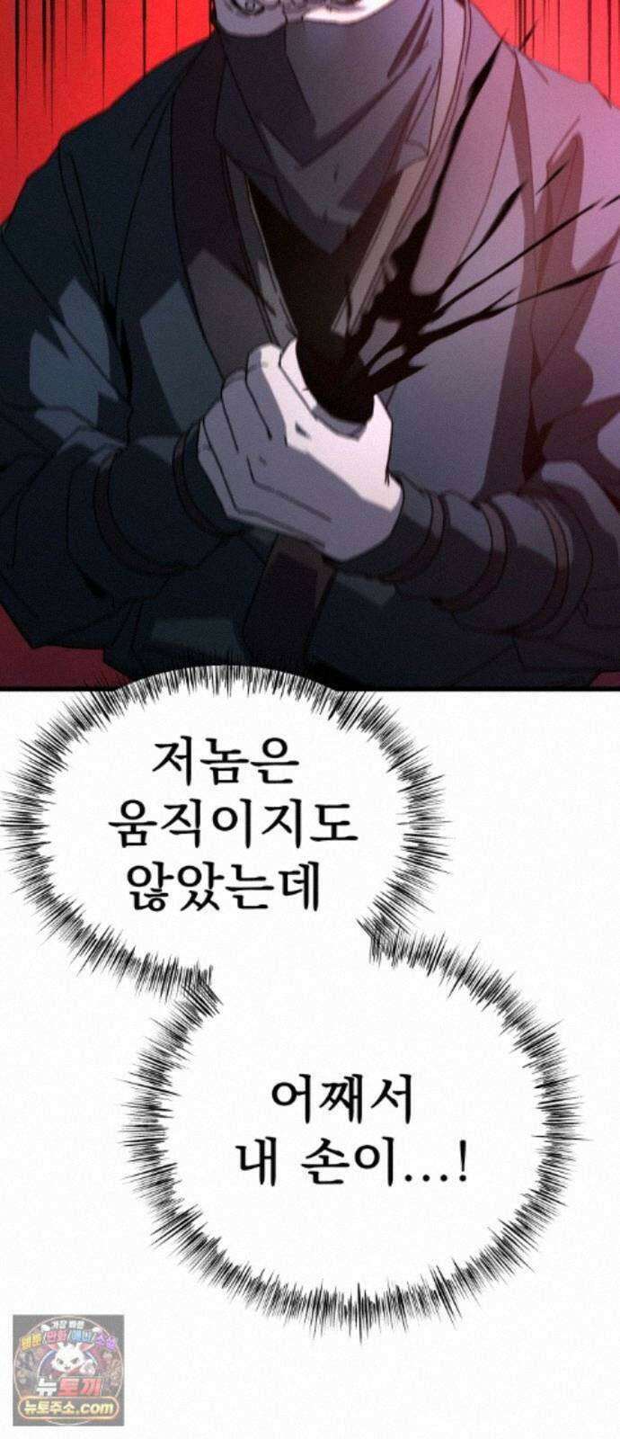 언스탯 25화 104