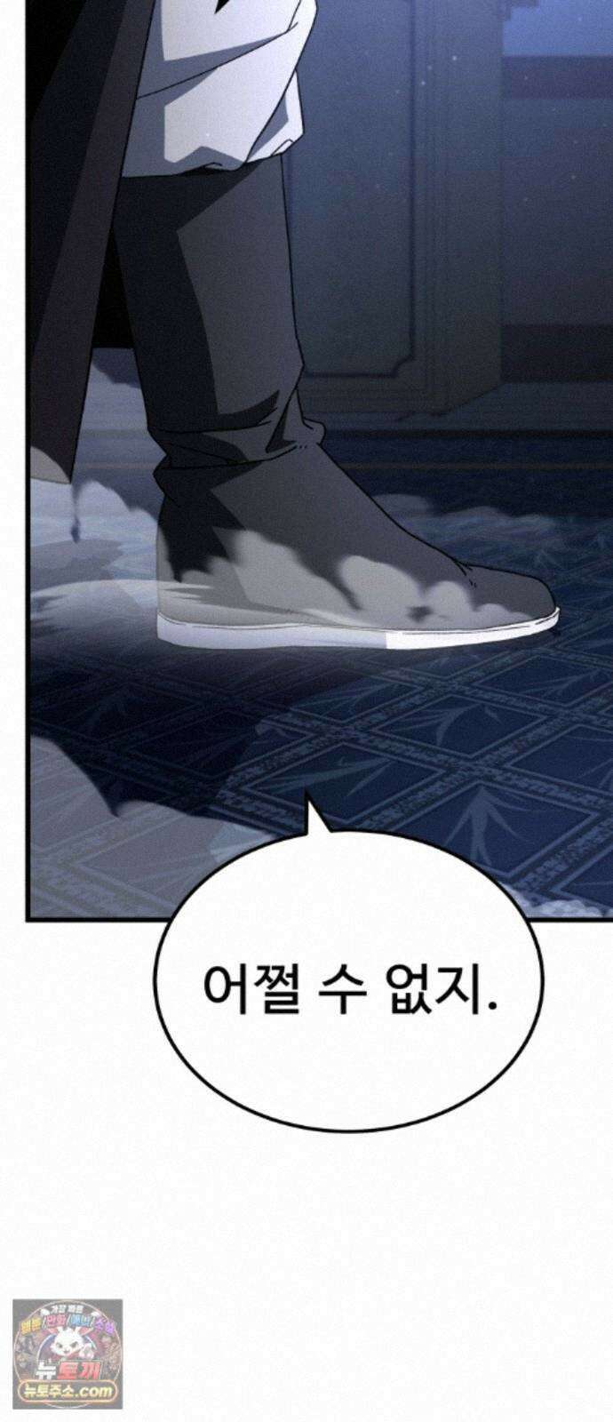 언스탯 25화 109