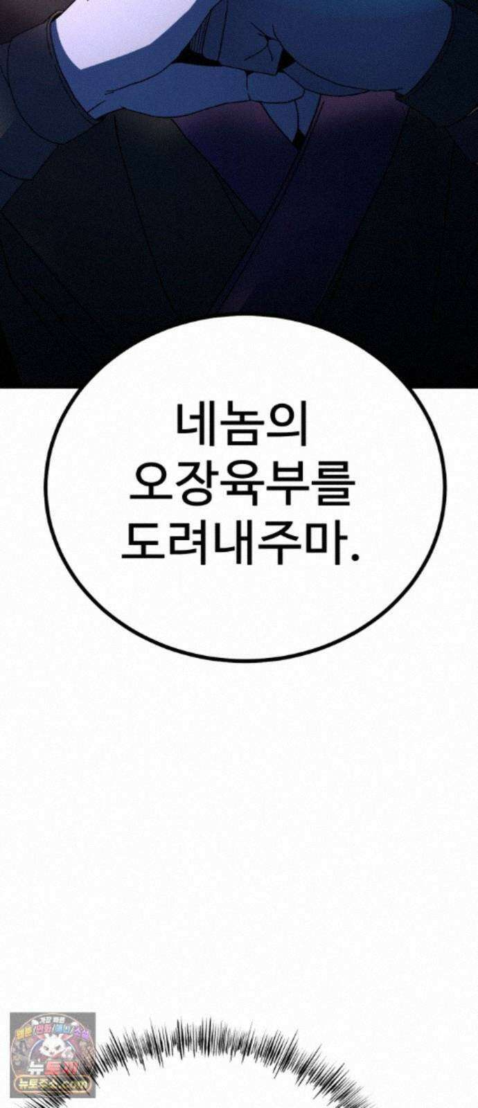 언스탯 25화 111