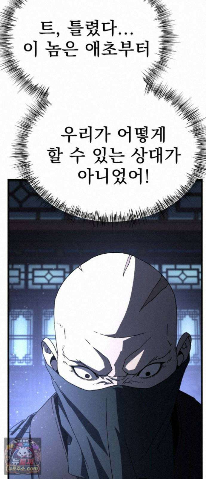 언스탯 25화 112