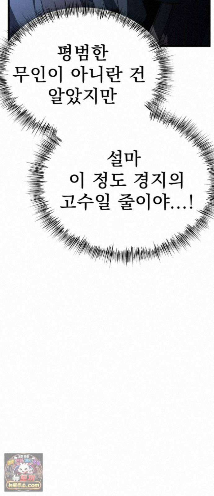 언스탯 25화 113