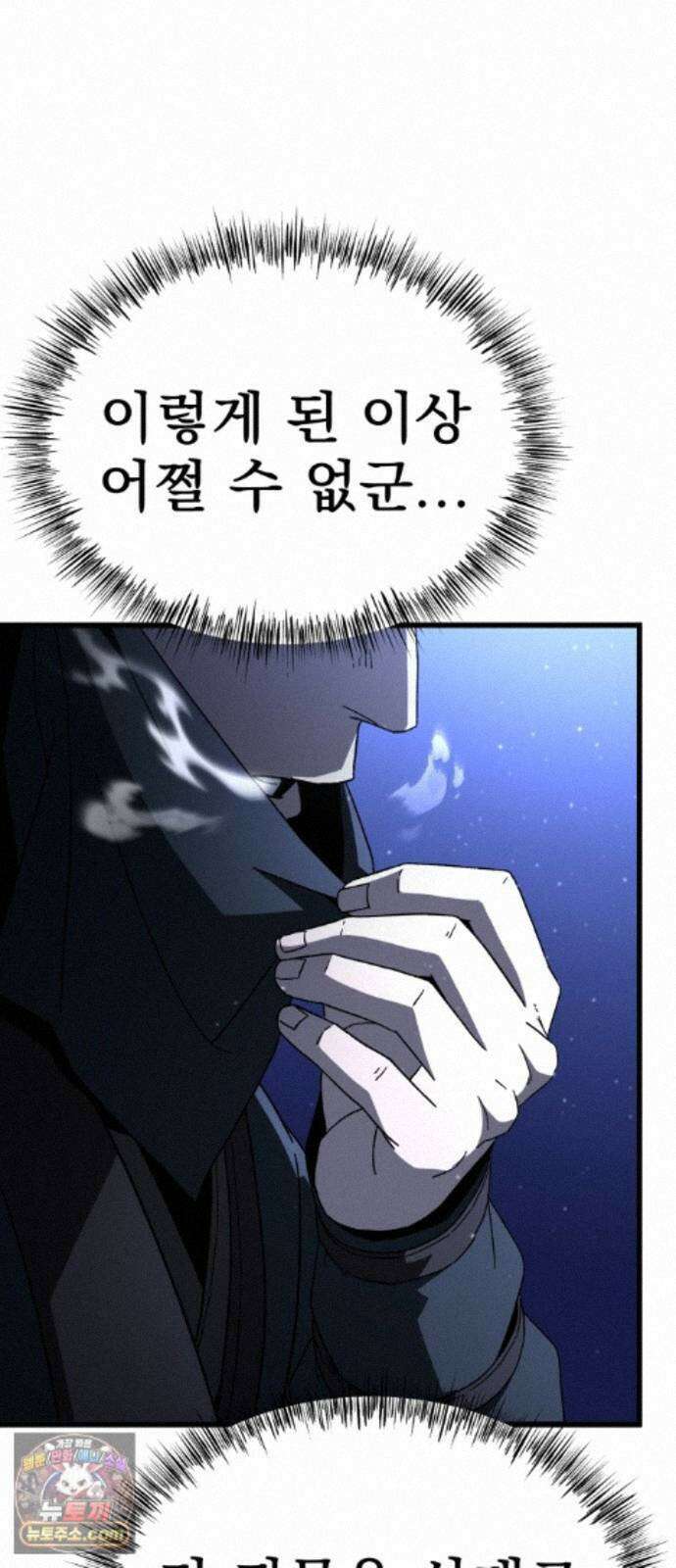 언스탯 25화 114