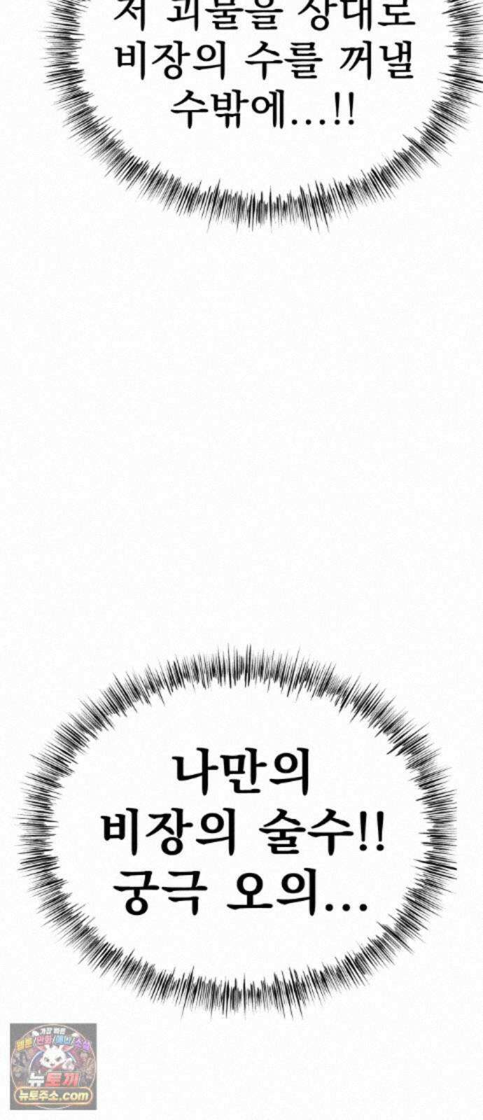 언스탯 25화 115