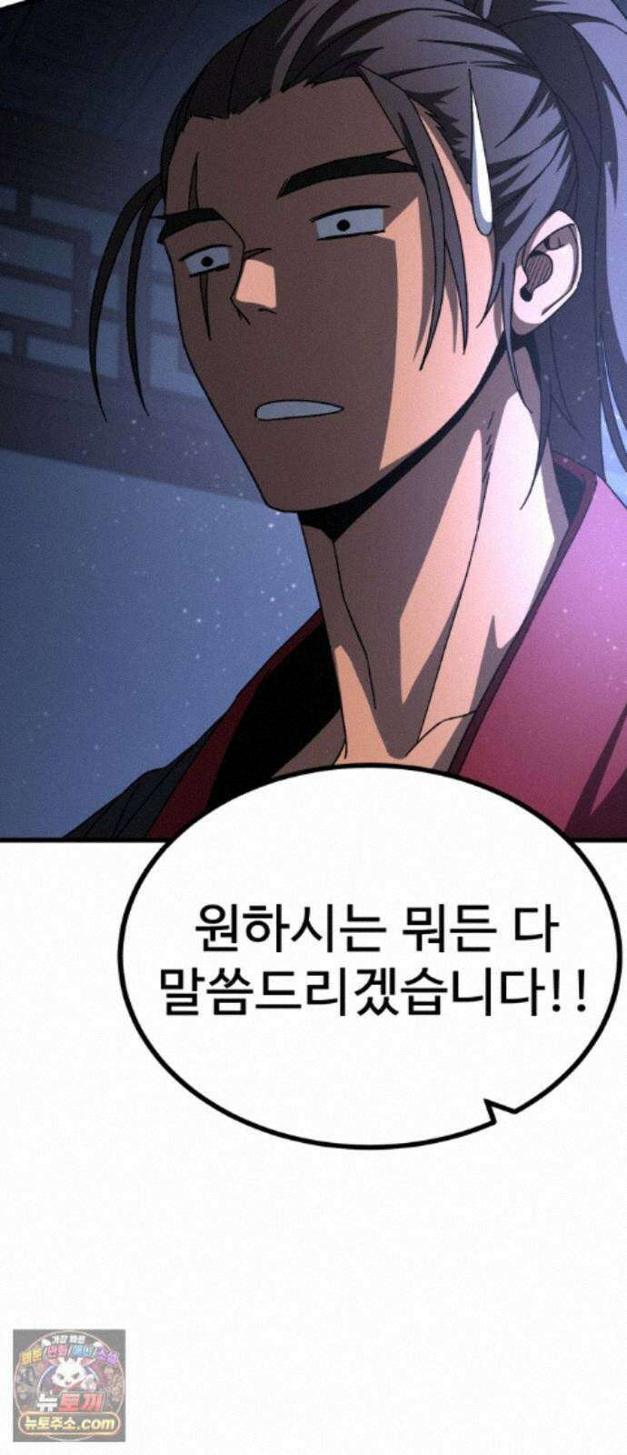 언스탯 25화 119
