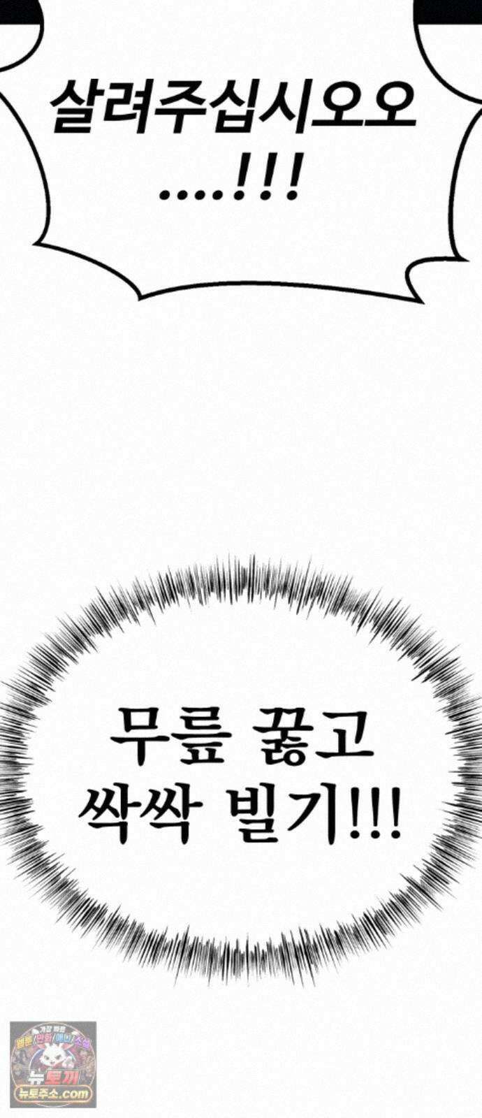 언스탯 25화 122