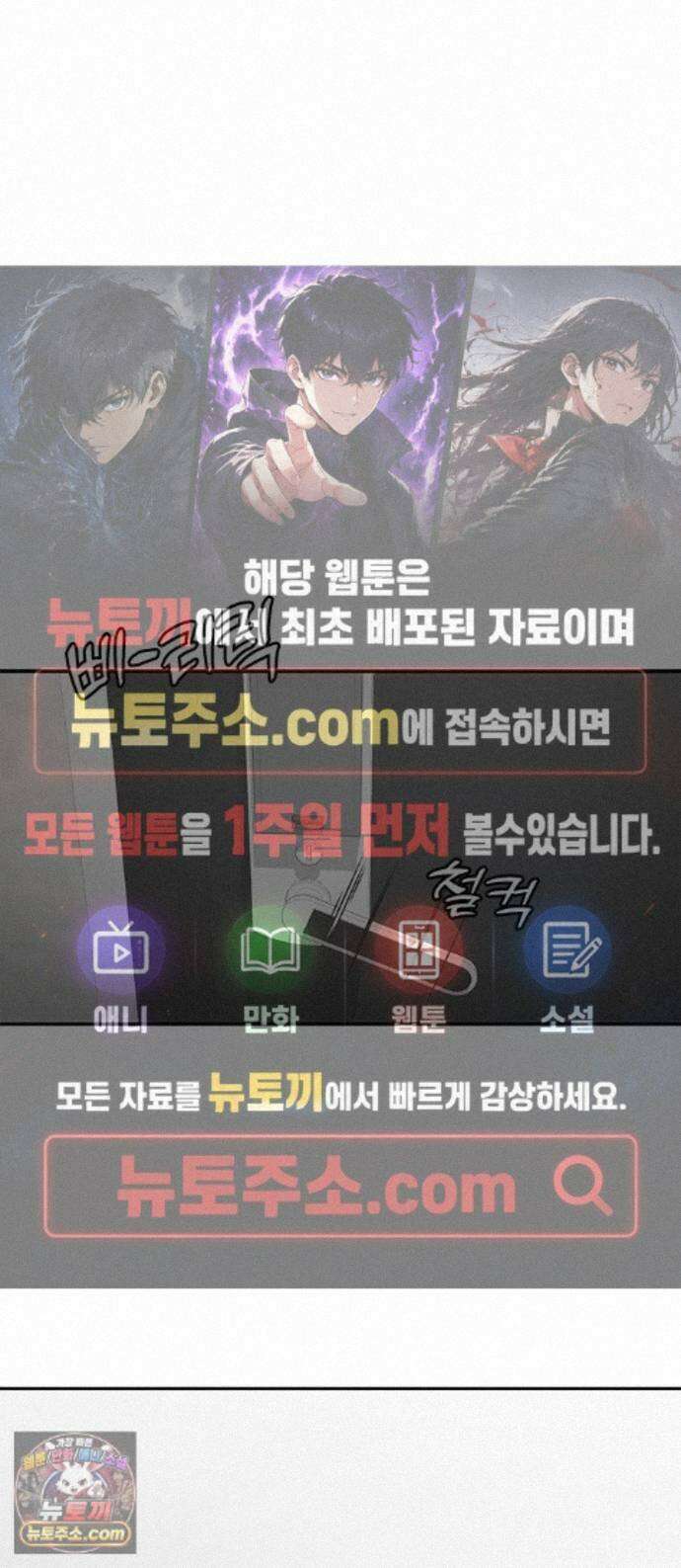 애드립의 신 19화 1