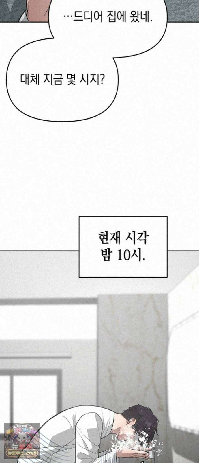 애드립의 신 19화 3