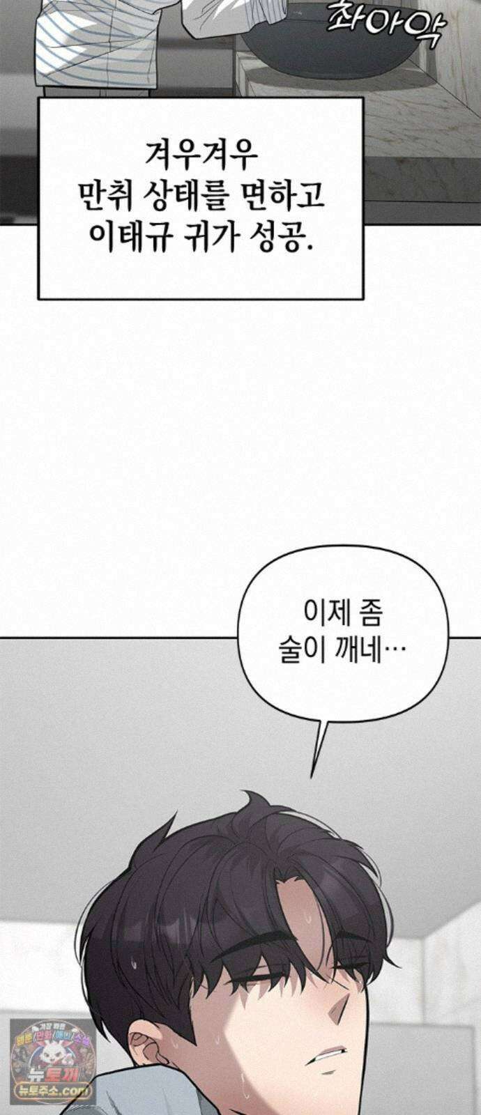 애드립의 신 19화 4