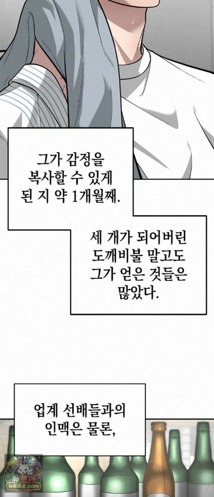 애드립의 신 19화 5