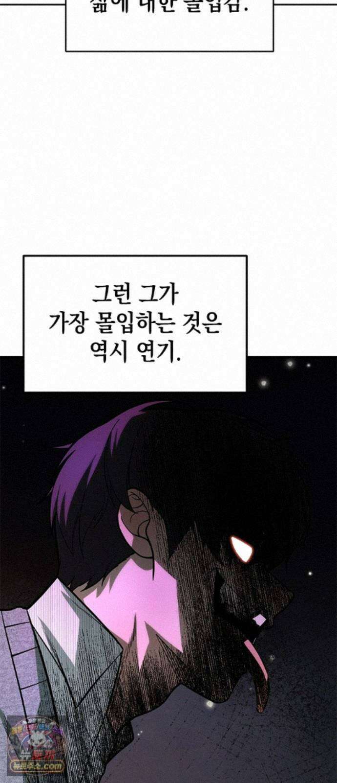 애드립의 신 19화 9