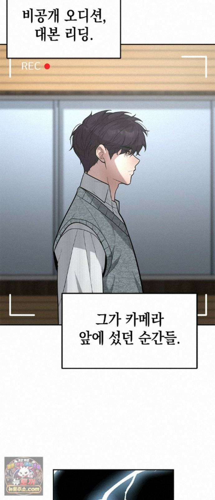 애드립의 신 19화 11