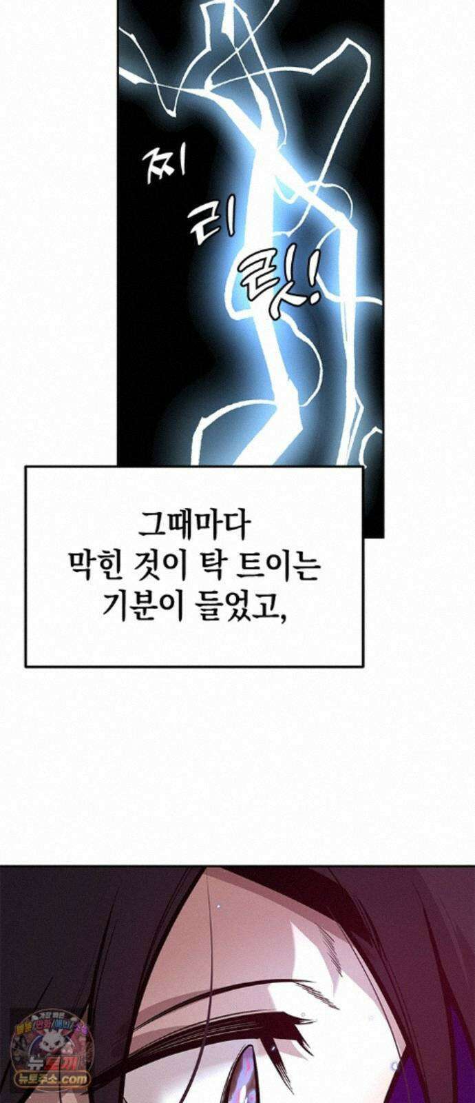 애드립의 신 19화 12