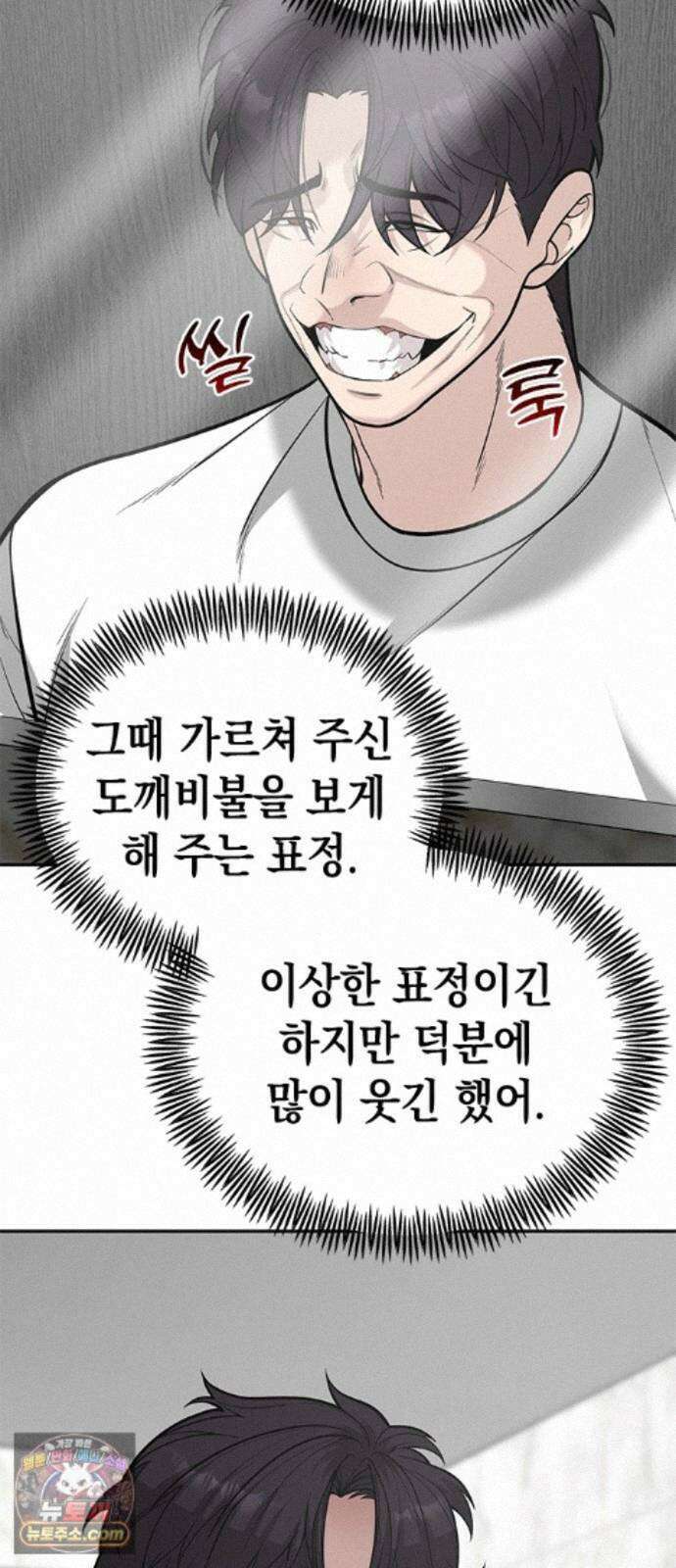 애드립의 신 19화 14