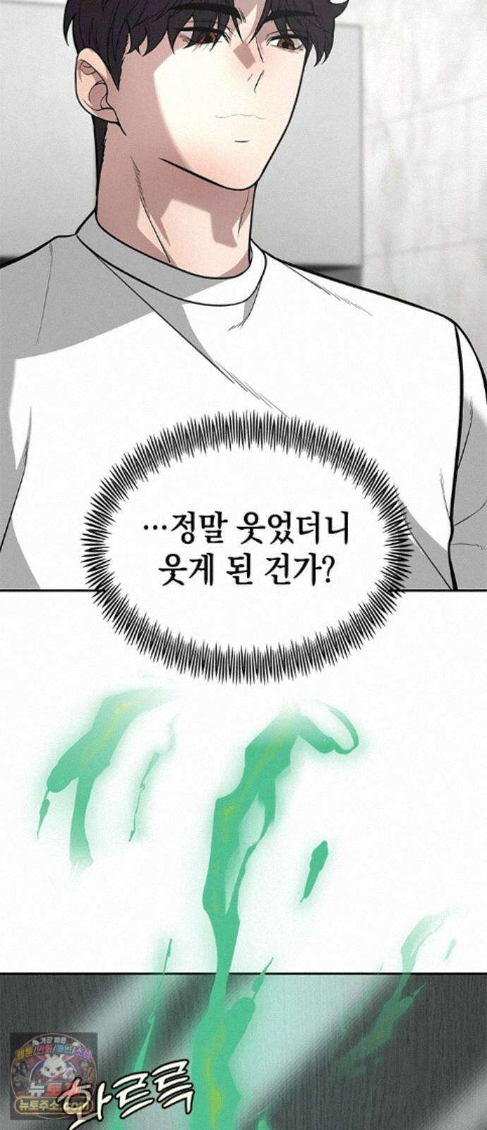 애드립의 신 19화 15