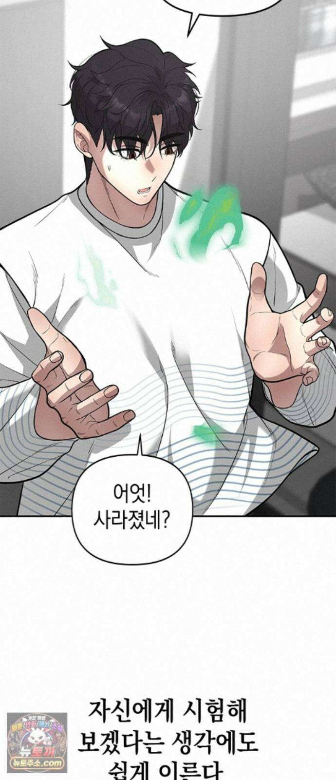 애드립의 신 19화 18