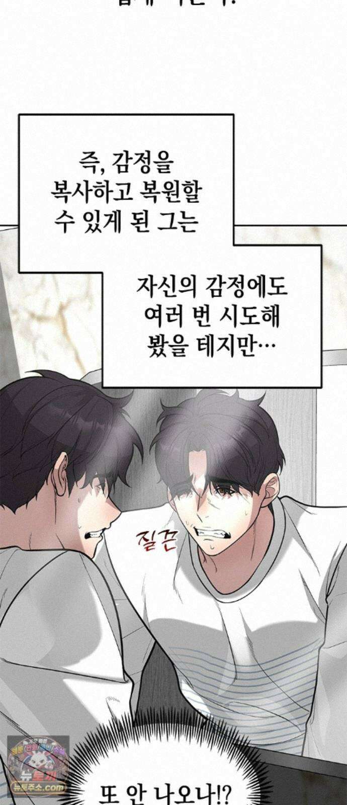 애드립의 신 19화 19