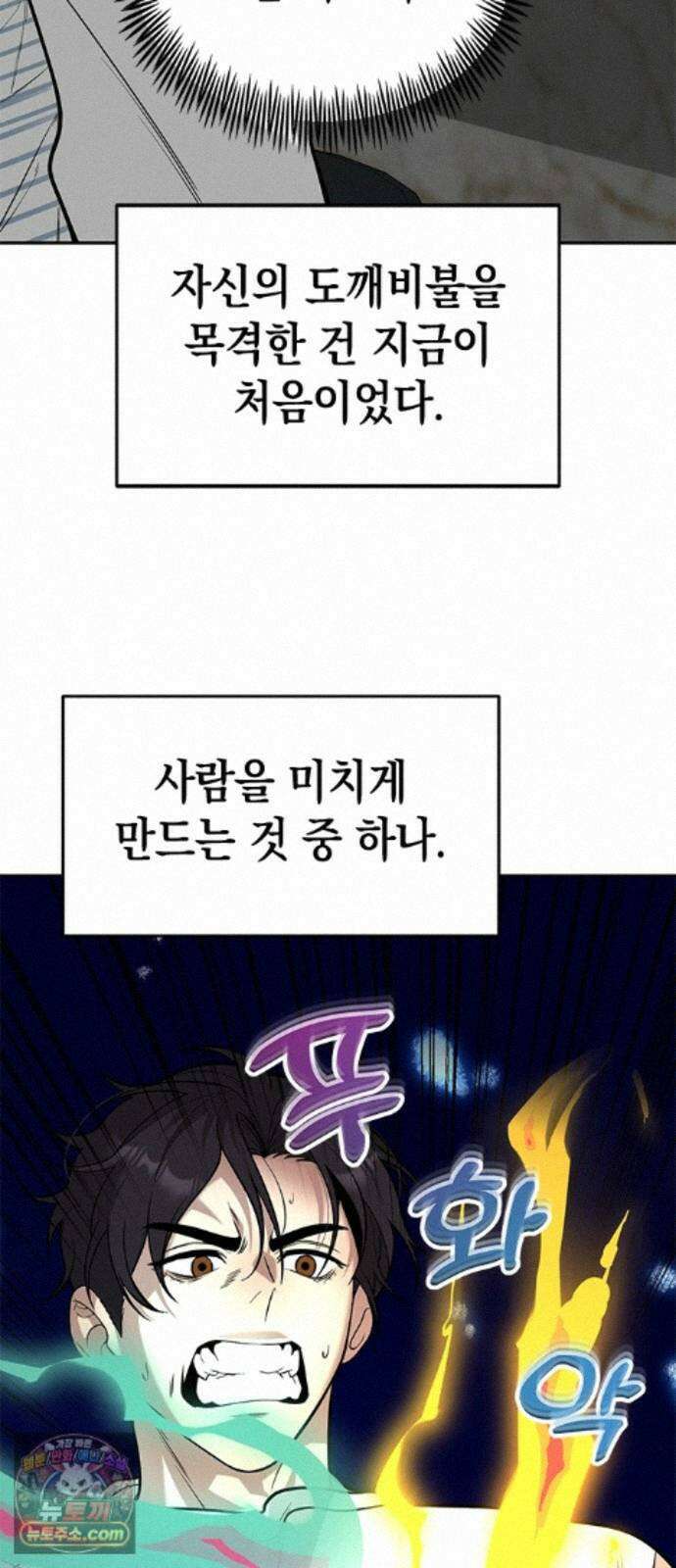 애드립의 신 19화 20