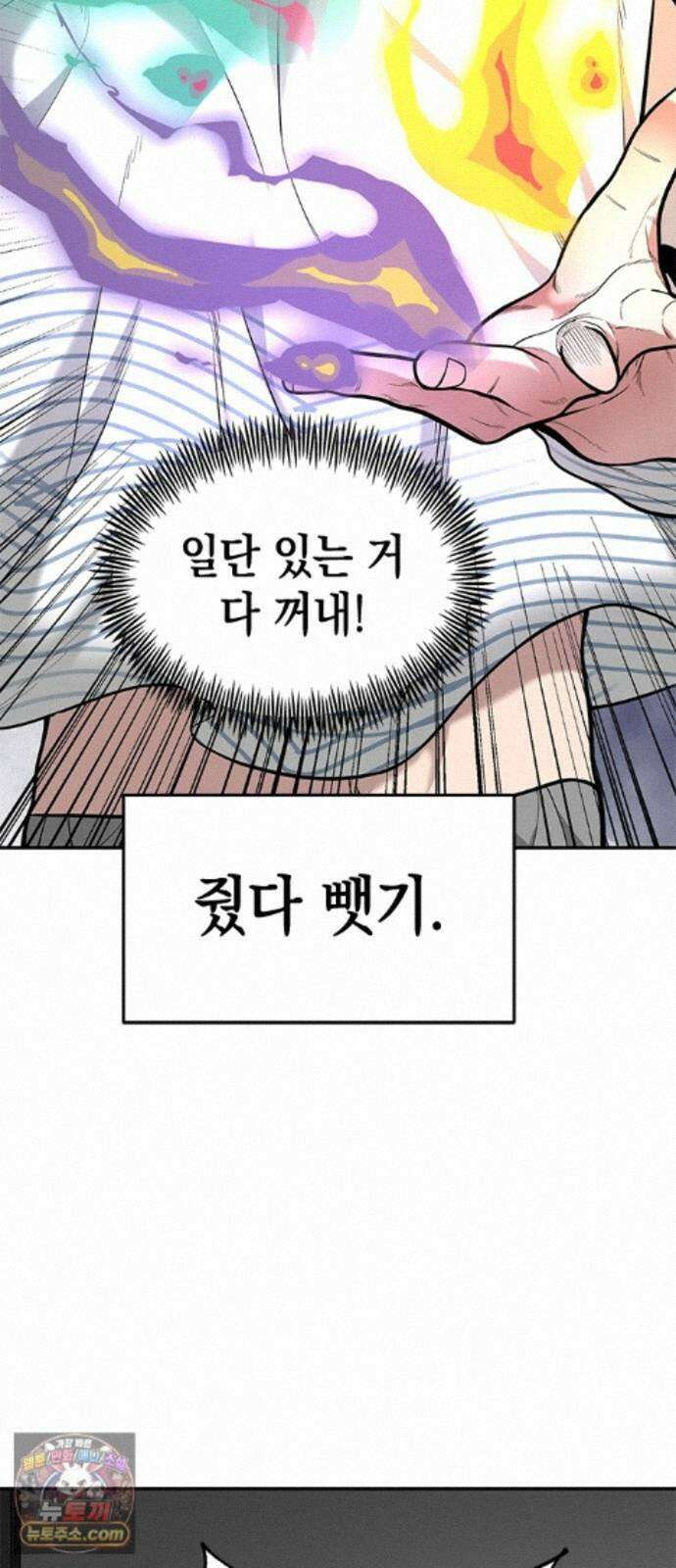 애드립의 신 19화 21