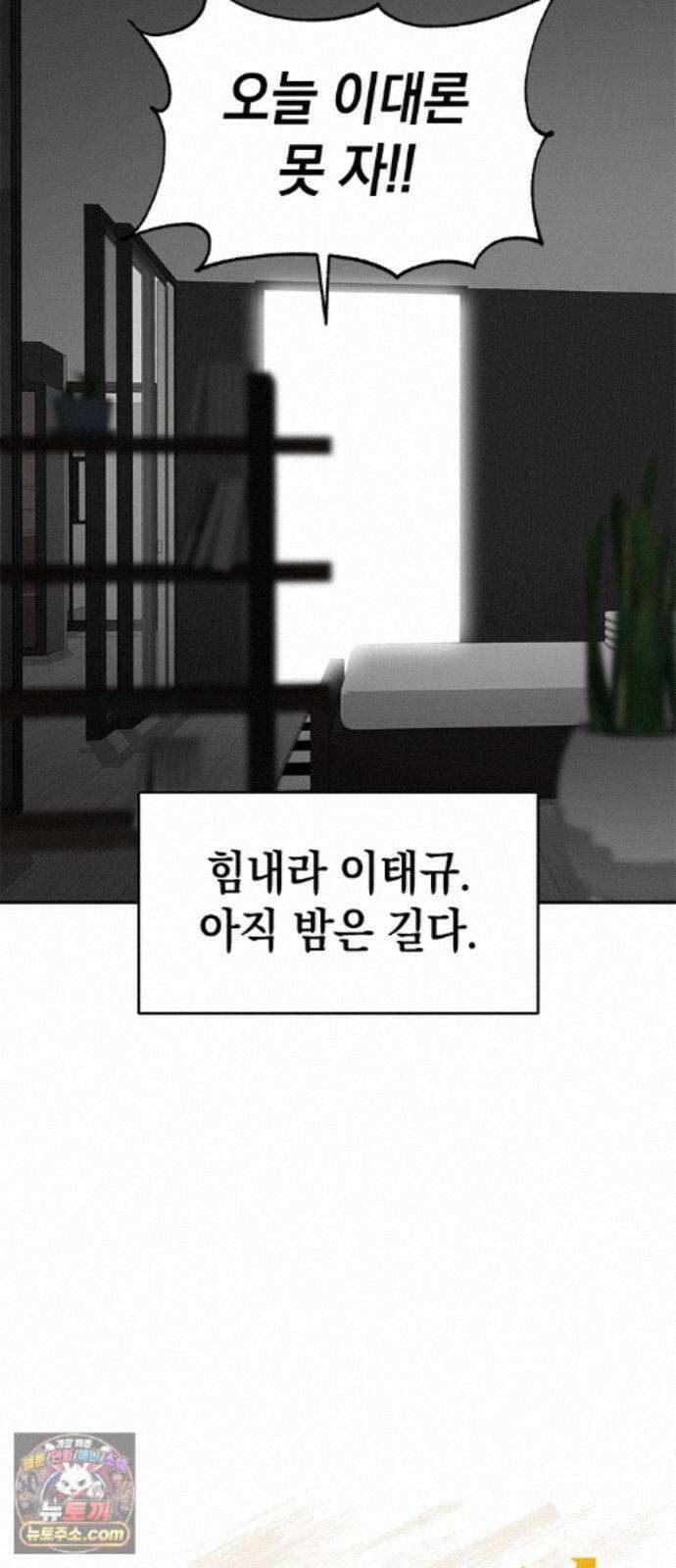 애드립의 신 19화 22