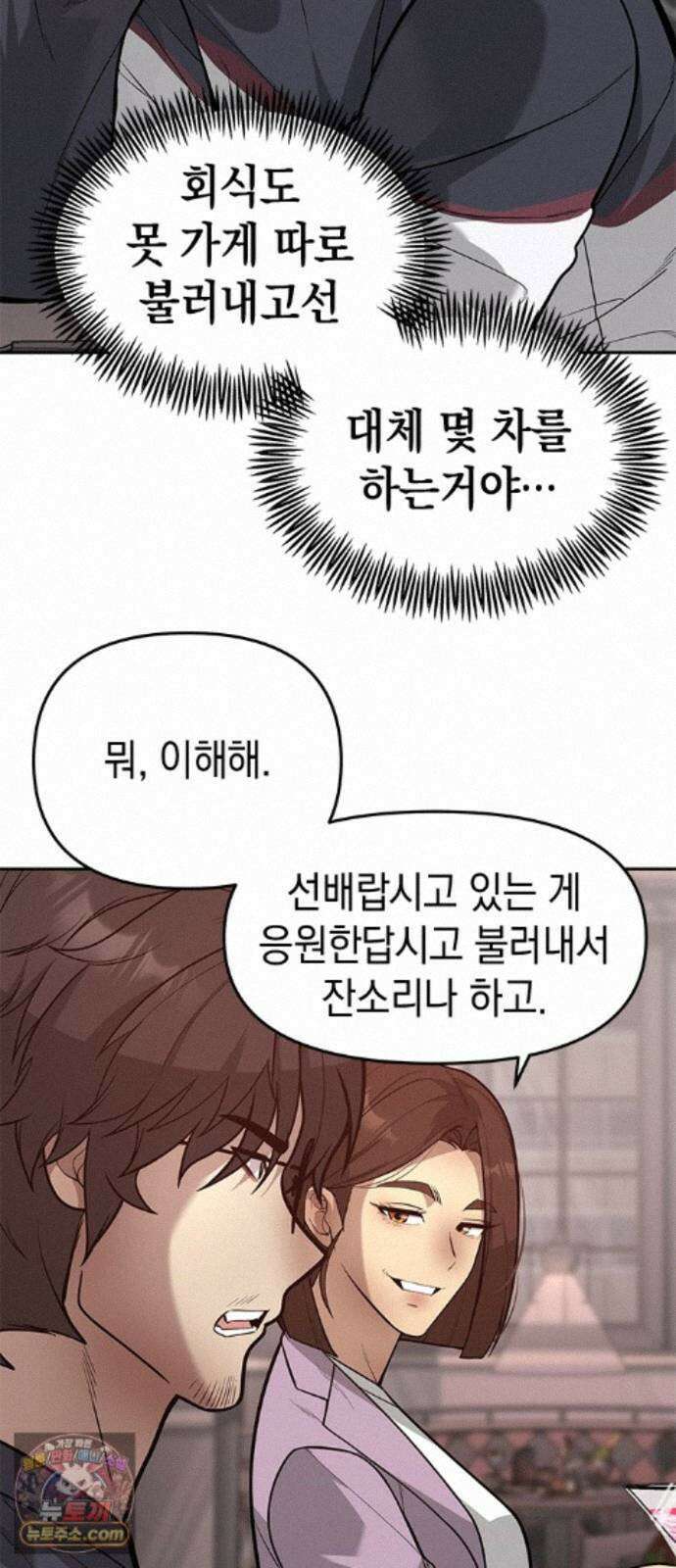 애드립의 신 19화 27