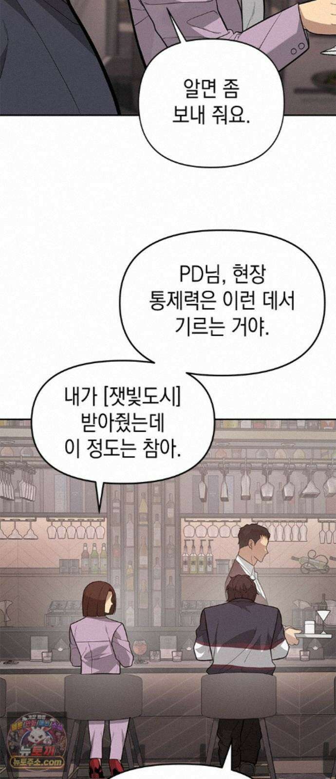 애드립의 신 19화 28