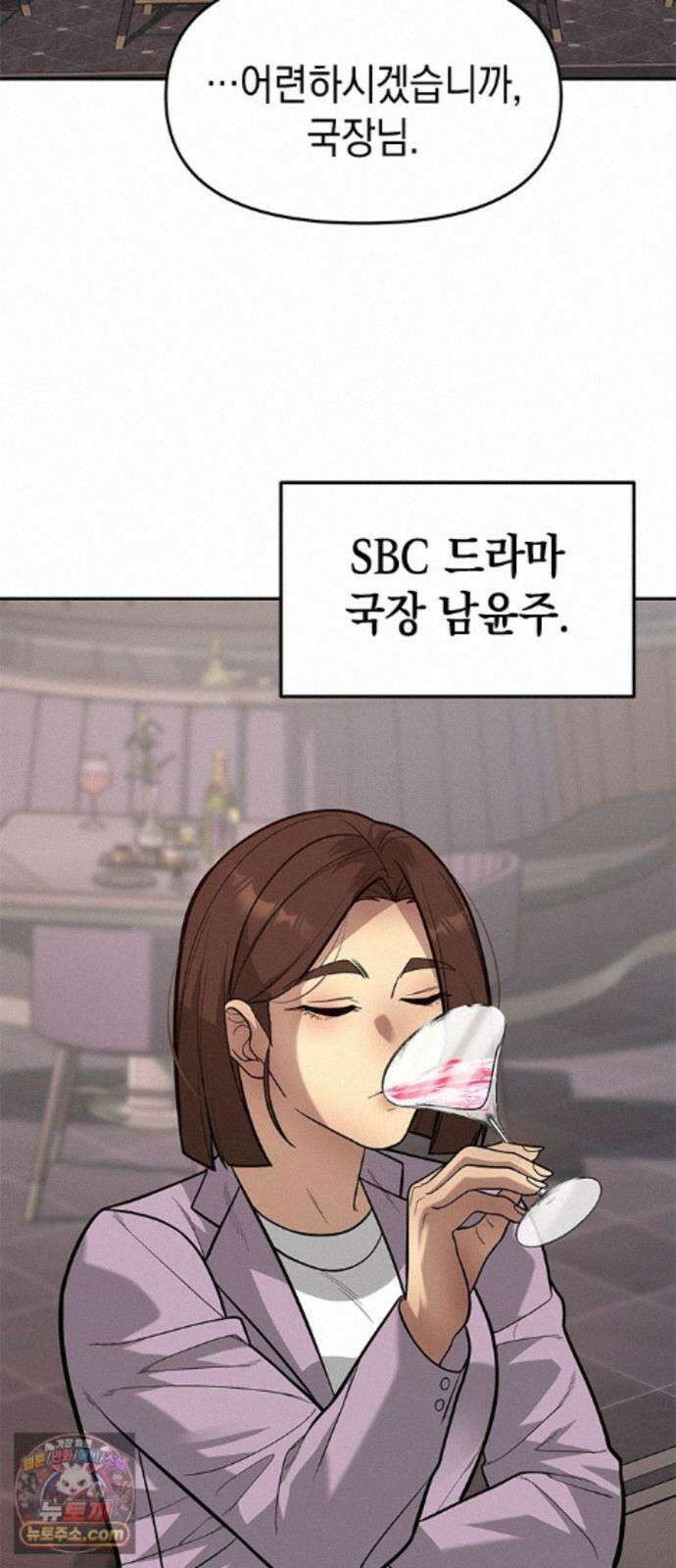 애드립의 신 19화 29