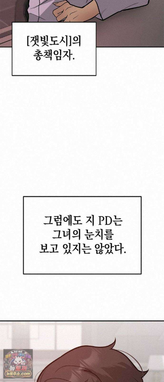 애드립의 신 19화 30