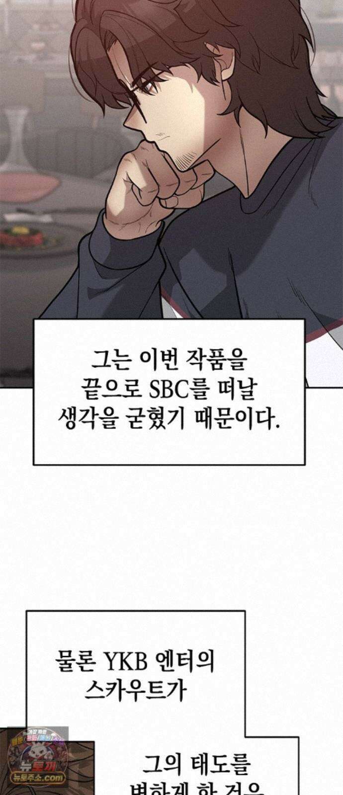 애드립의 신 19화 31