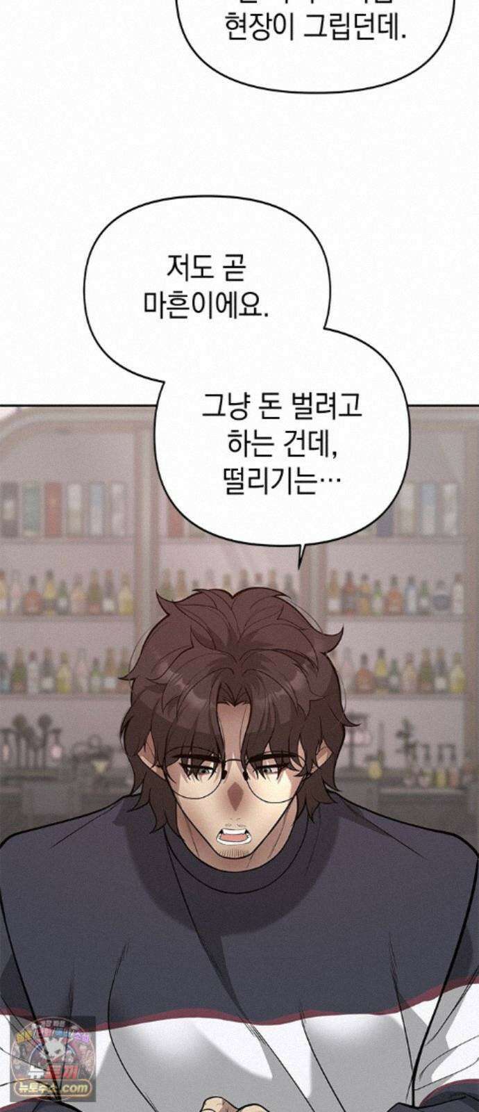 애드립의 신 19화 33