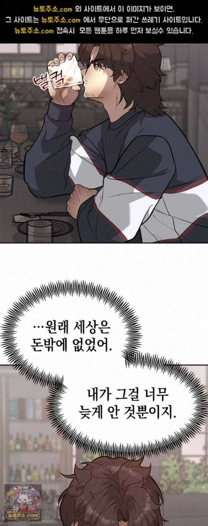 애드립의 신 19화 35