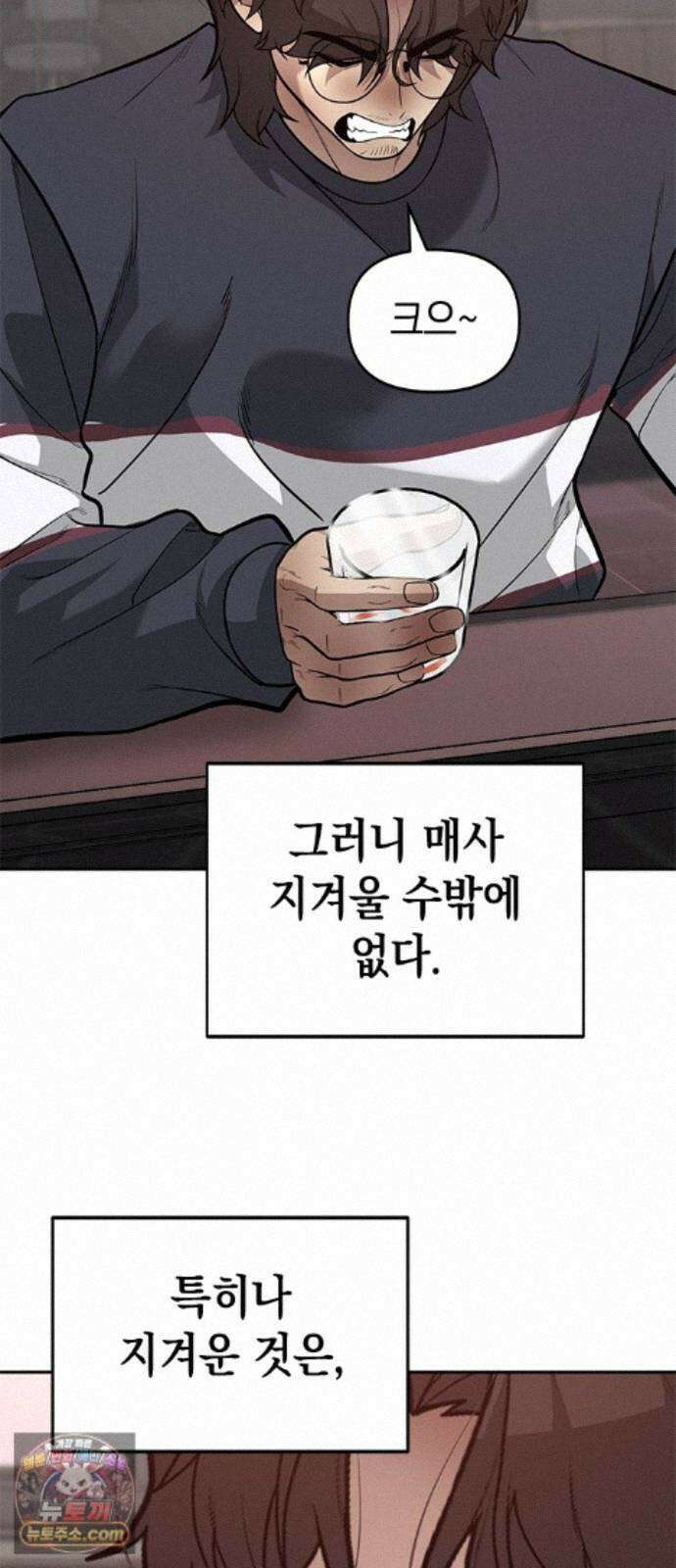 애드립의 신 19화 36
