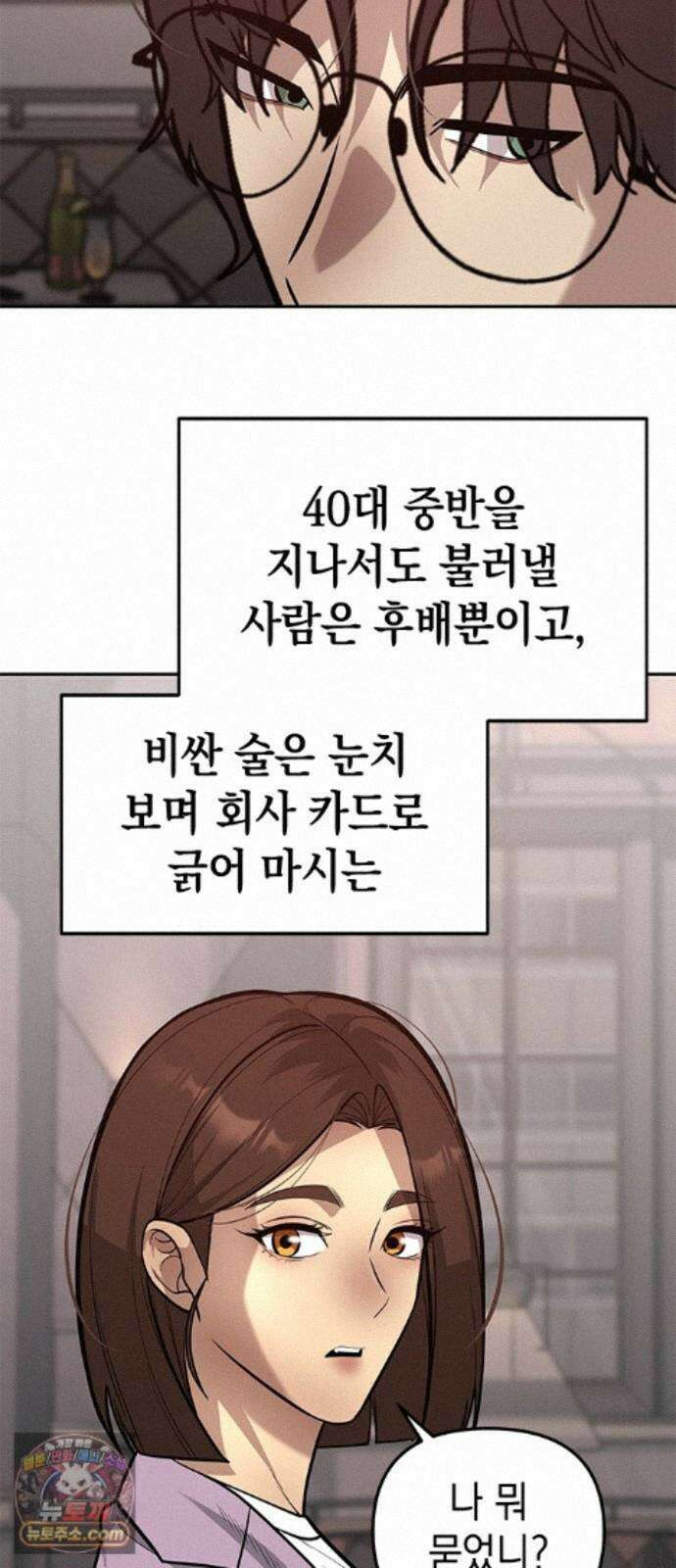 애드립의 신 19화 37