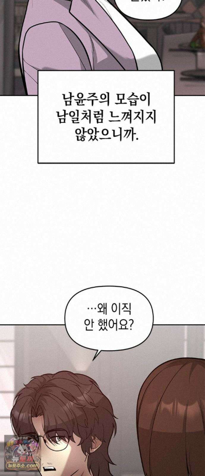 애드립의 신 19화 38
