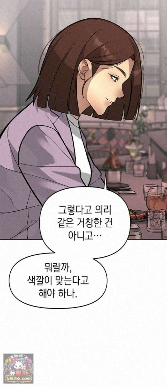 애드립의 신 19화 40