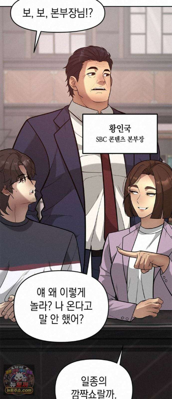 애드립의 신 19화 43