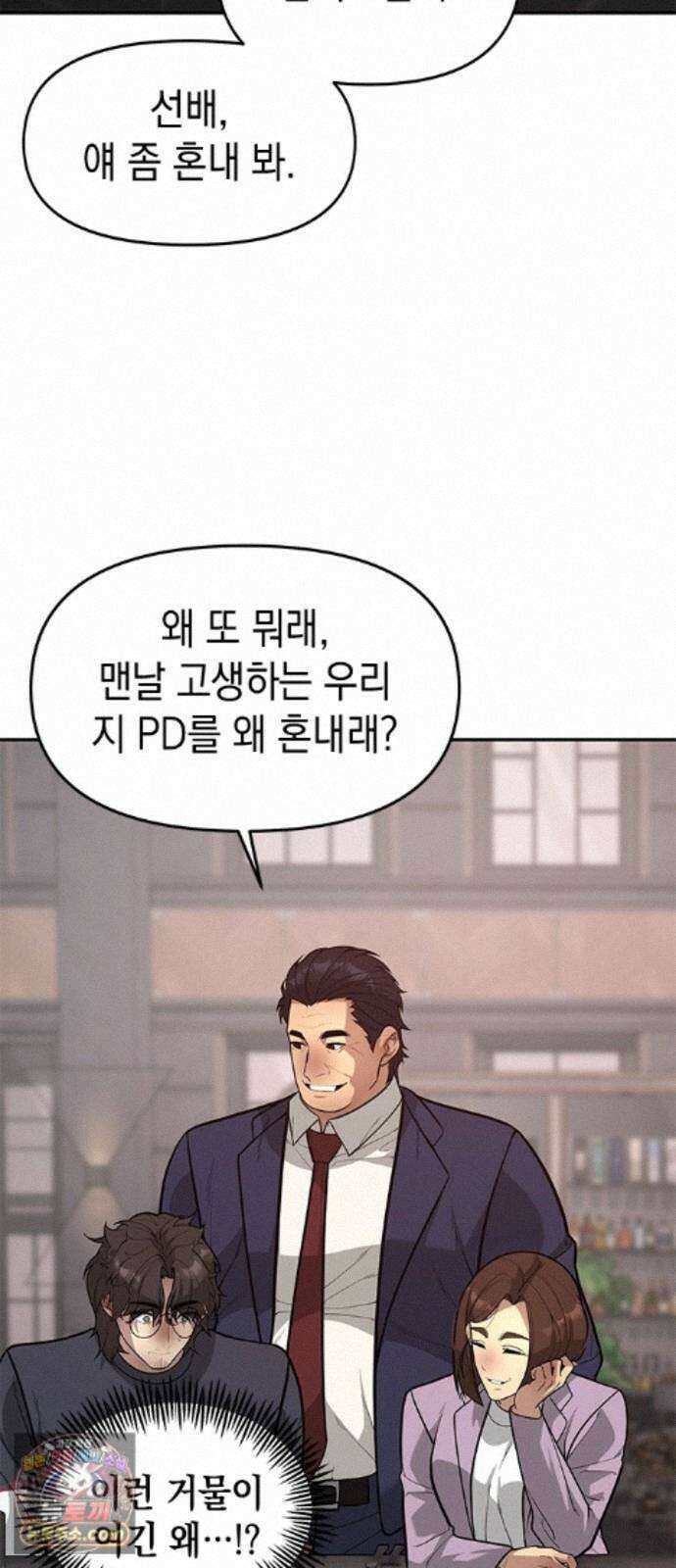 애드립의 신 19화 44