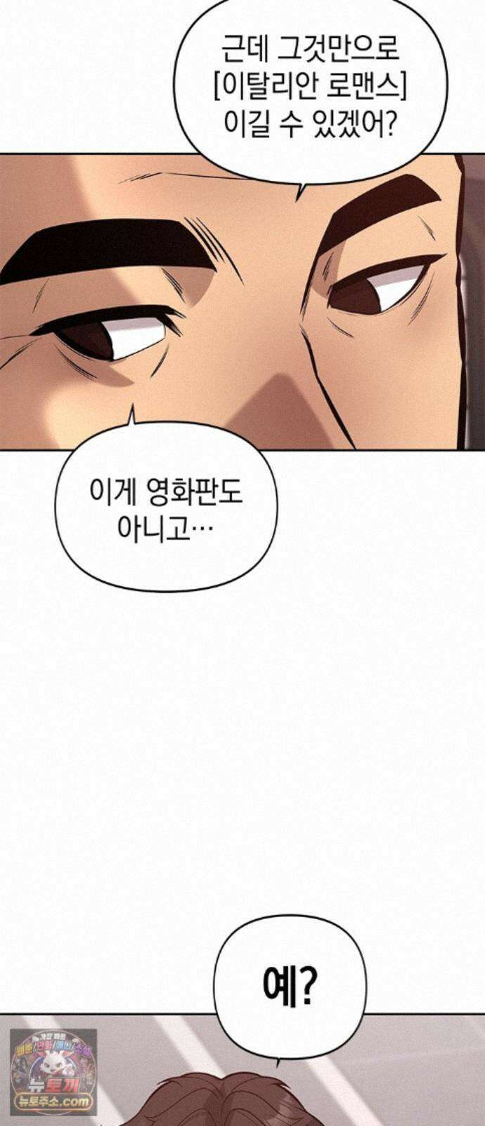 애드립의 신 19화 48