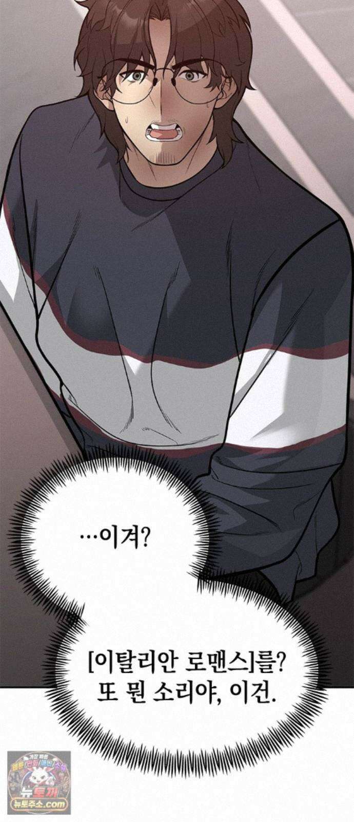 애드립의 신 19화 49