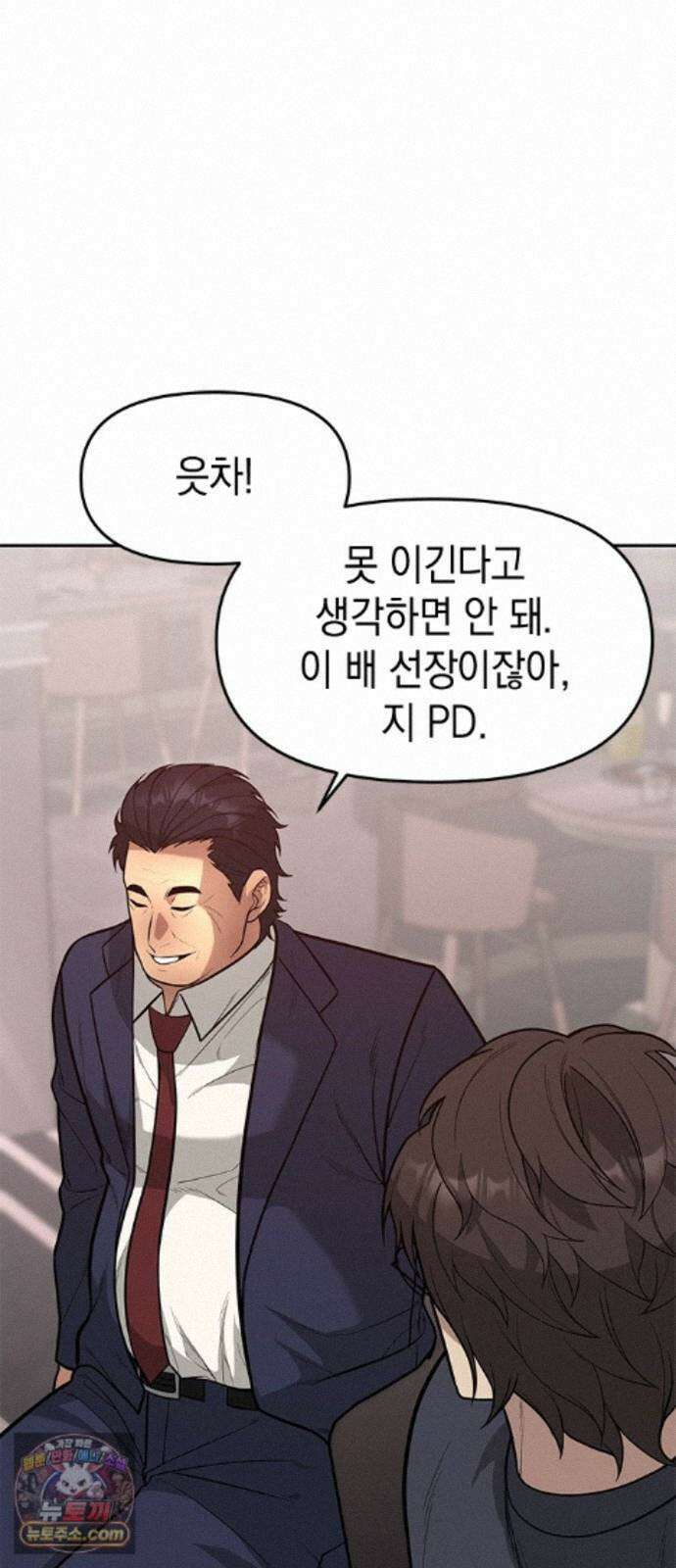 애드립의 신 19화 50