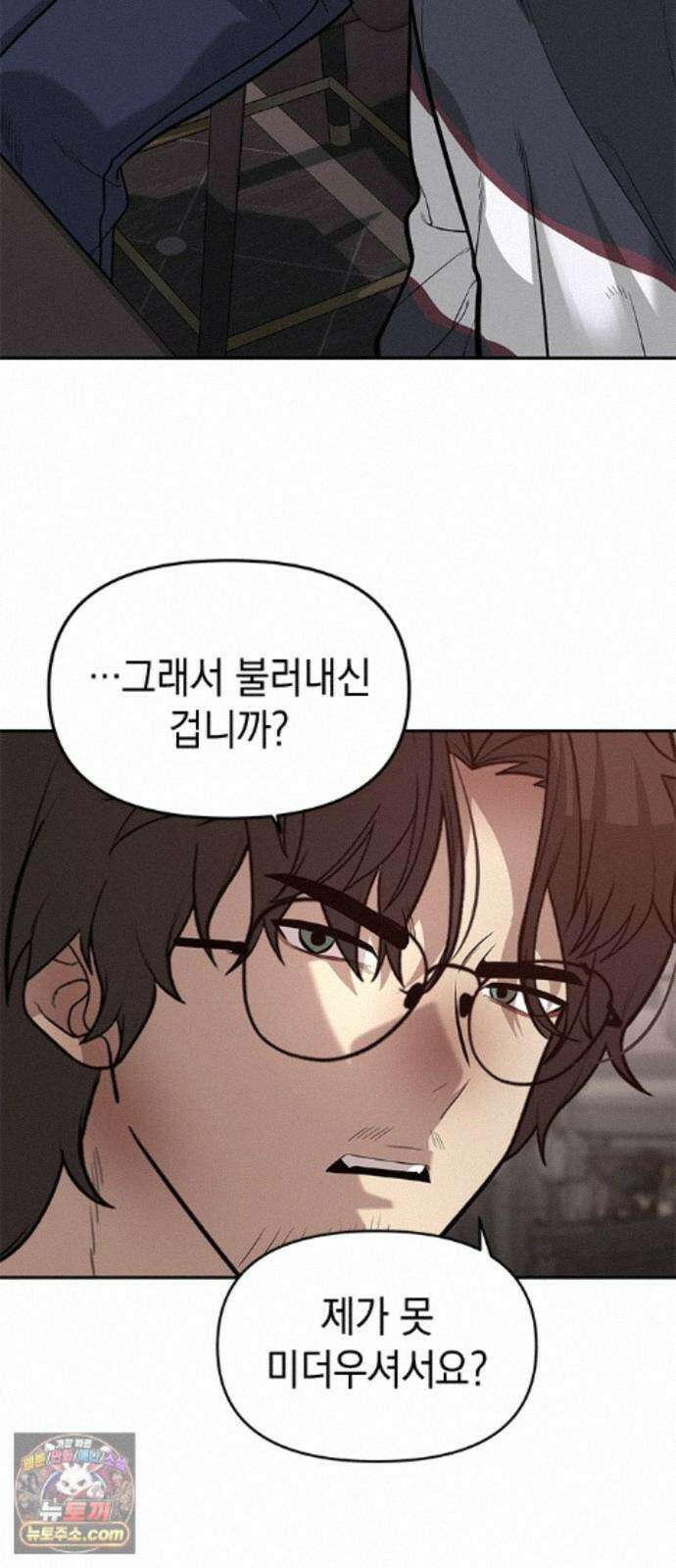 애드립의 신 19화 51