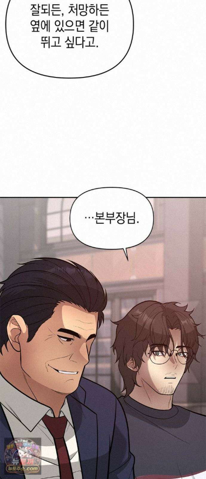 애드립의 신 19화 53