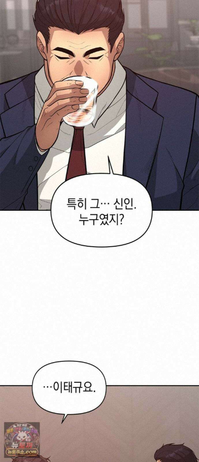 애드립의 신 19화 55