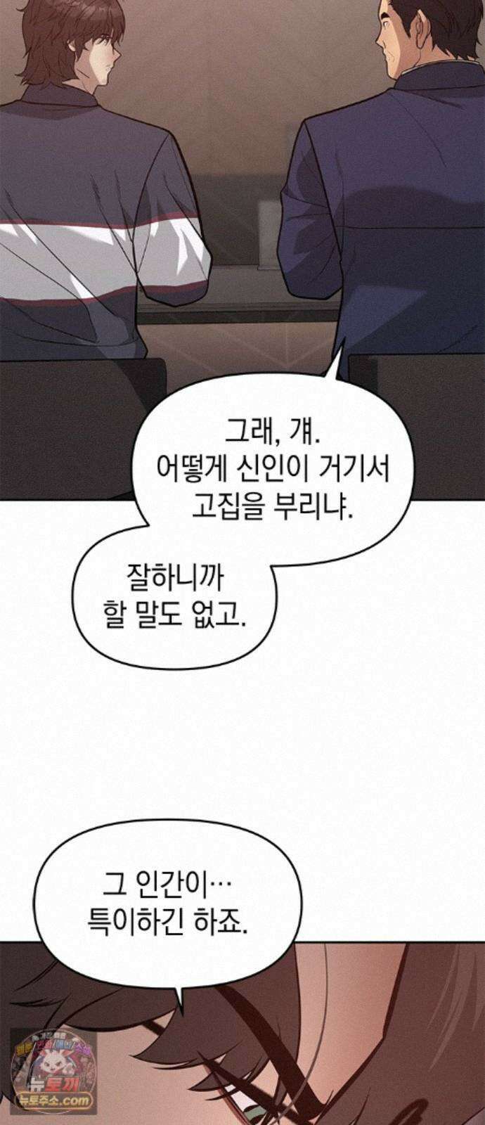 애드립의 신 19화 56